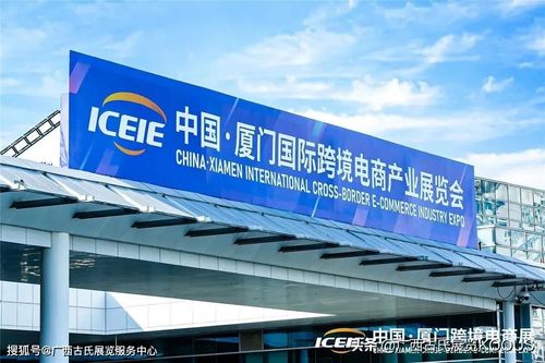 廈門國際跨境電商產(chǎn)業(yè)展覽會開展為期三天 這些好物別錯過 ...