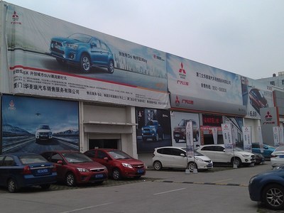 【圖】店鋪圖片_廈門文華菱瑞商貿(mào)_車商匯_汽車之家